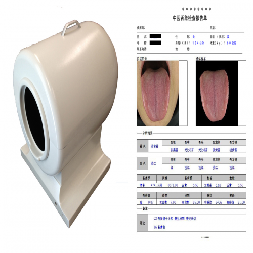 中醫(yī)舌診圖像分析系統(tǒng)（便攜式）